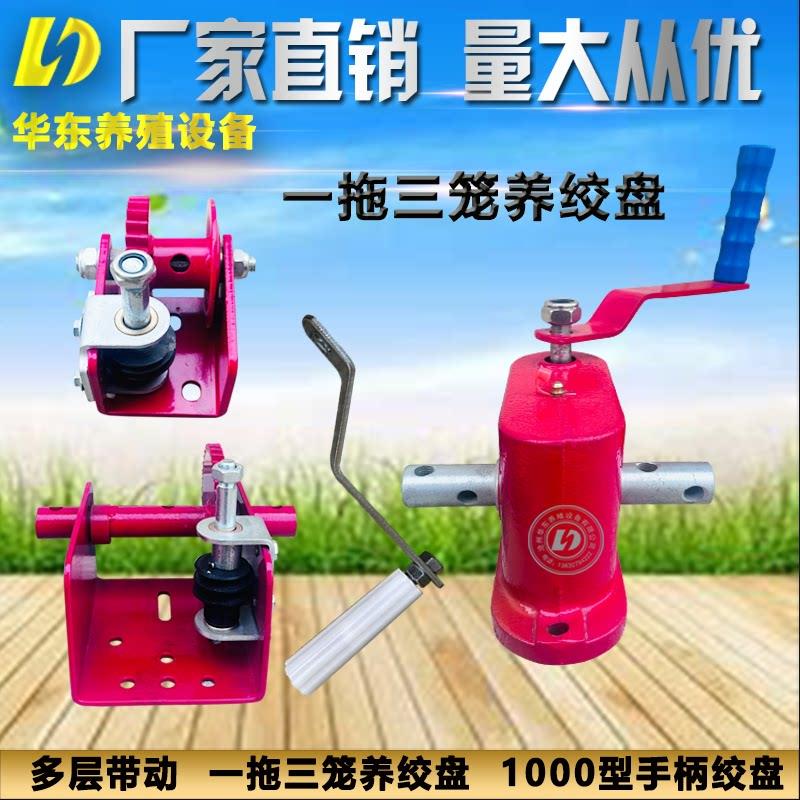 手动绞盘养殖水线笼养铜套涡轮自锁绞盘一拖三多层带动升降绞盘