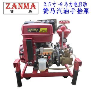 上海9马力汽油消防手抬泵电动家具厂公园防火高山森林公园泵