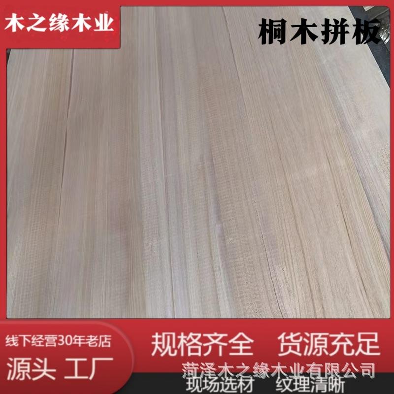 实木桐木板片桐木一字板尺寸板子置物架桌面衣柜分层薄隔板