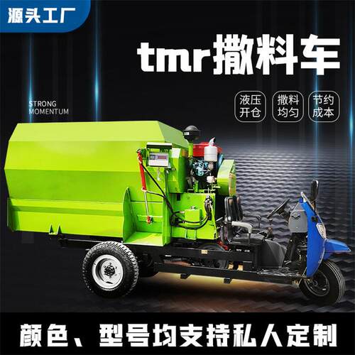 养殖合作社牛场撒料车两行地槽式投料机机械自走式喂料车撒草车