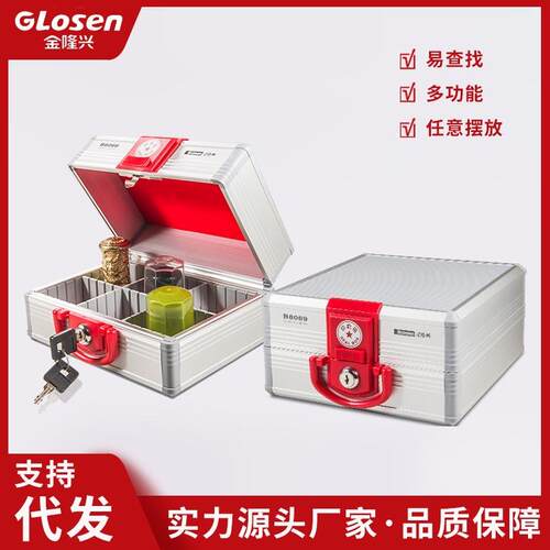 金隆兴印章箱带锁铝合金印章保险箱B8069/B8066便携9格财务印章盒