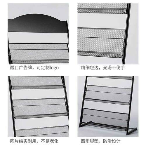 杂志架报刊架资料架收纳展示架宣传册书报架单页落地简易铁艺