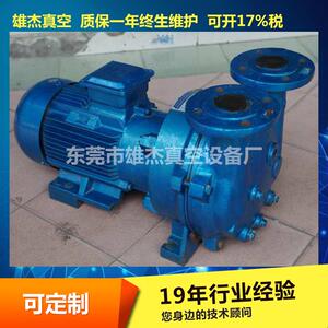 厂家供应 大朗真空吸塑成型加工用2BV5131水环真空泵 无油 多规