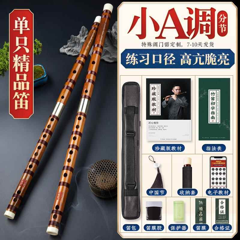 高档湛文兵笛子竹b笛苦风竹笛专业演奏级c调女小a古横笛f器乐e初