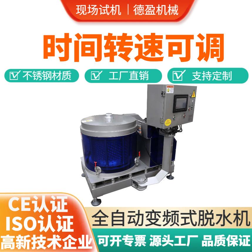 蔬菜水果肉类脱水机商用多功能电动离心沥水机食品加工脱油甩干机