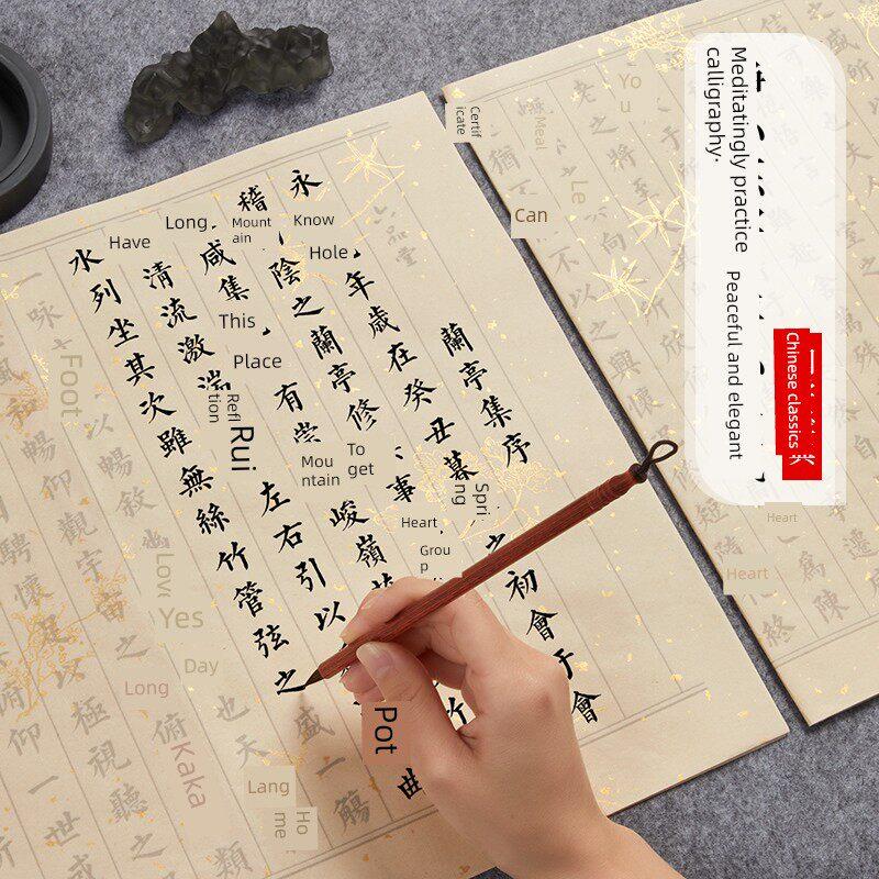 小楷毛笔临摹字帖国学滕王阁序千字文兰亭序初学者入门书法专用楷书练字帖成人软笔毛笔字练习纸静心练字套装