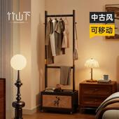 卧室落地挂衣架2025新款 衣帽架不占空间移动小型中古风置物架