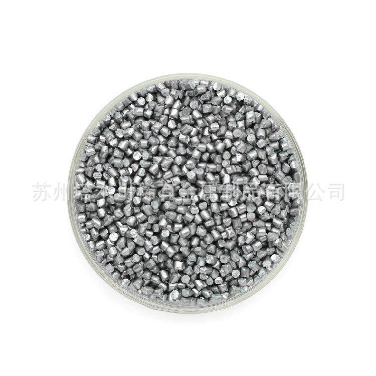 高纯99.99%锌合金颗粒4N单质锌高纯锌合金球 实验用锌合金颗粒