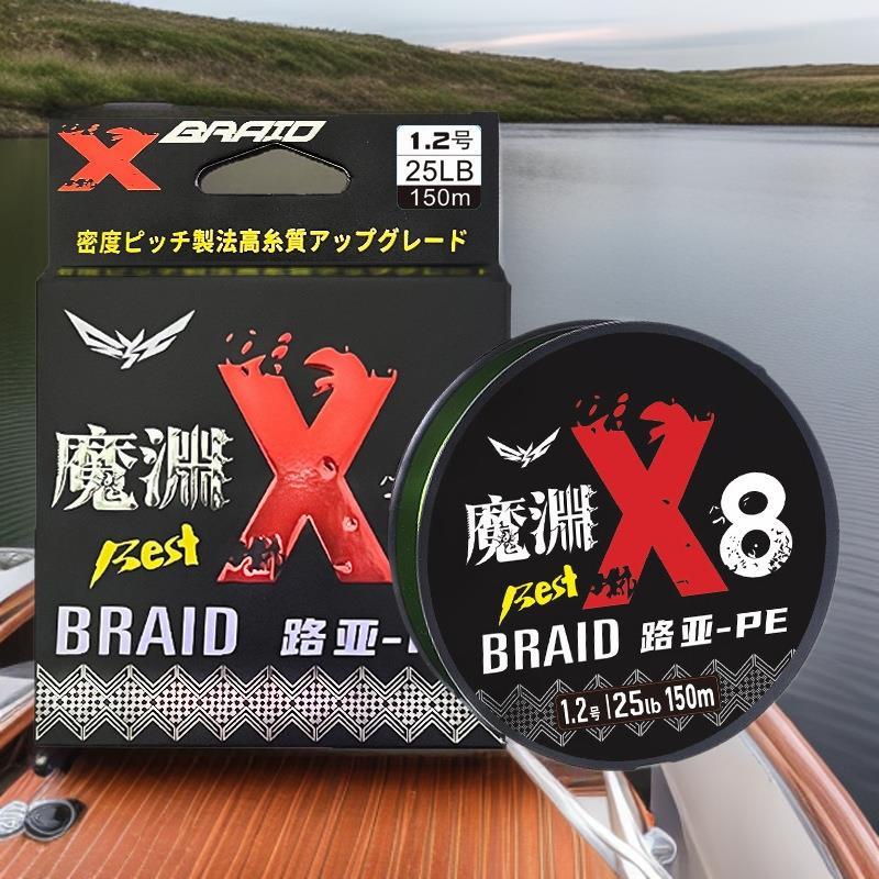 【路亚】pe线专用8编强拉力大力马钓鱼150米主线PE结微物线荧光线
