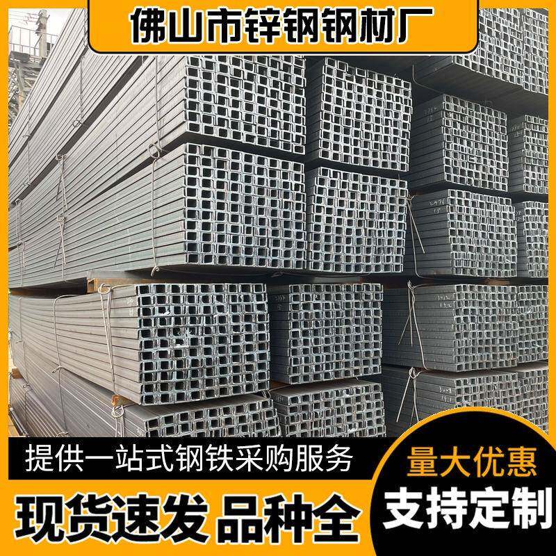 广东佛山加工Q235热轧槽钢桥梁工程25#U型槽铁定制厂家销