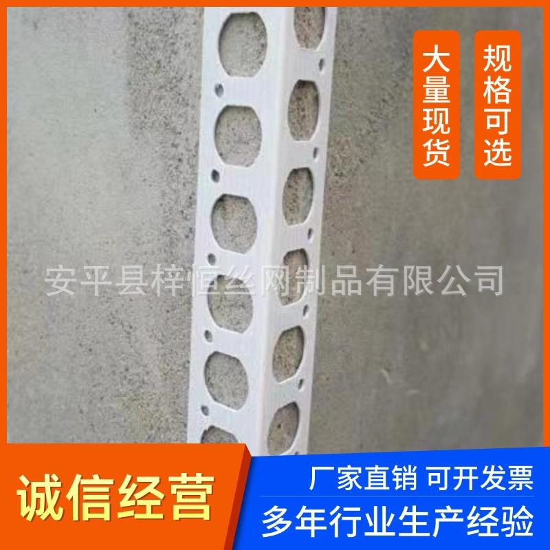 pZQRvc塑料阴阳角折墙不断阴阳角角包边收条刮膏腻抹子口造型条