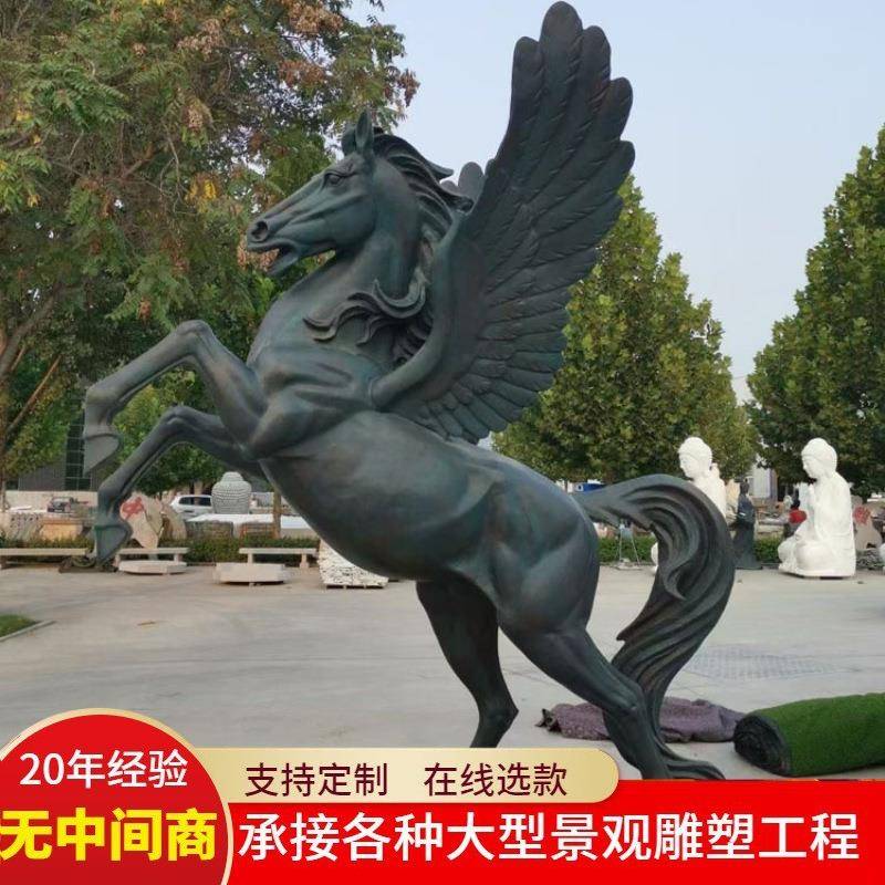 仿真动物园林景观雕塑铜飞马落地铜工艺品户外装饰铸铜雕塑艺术品