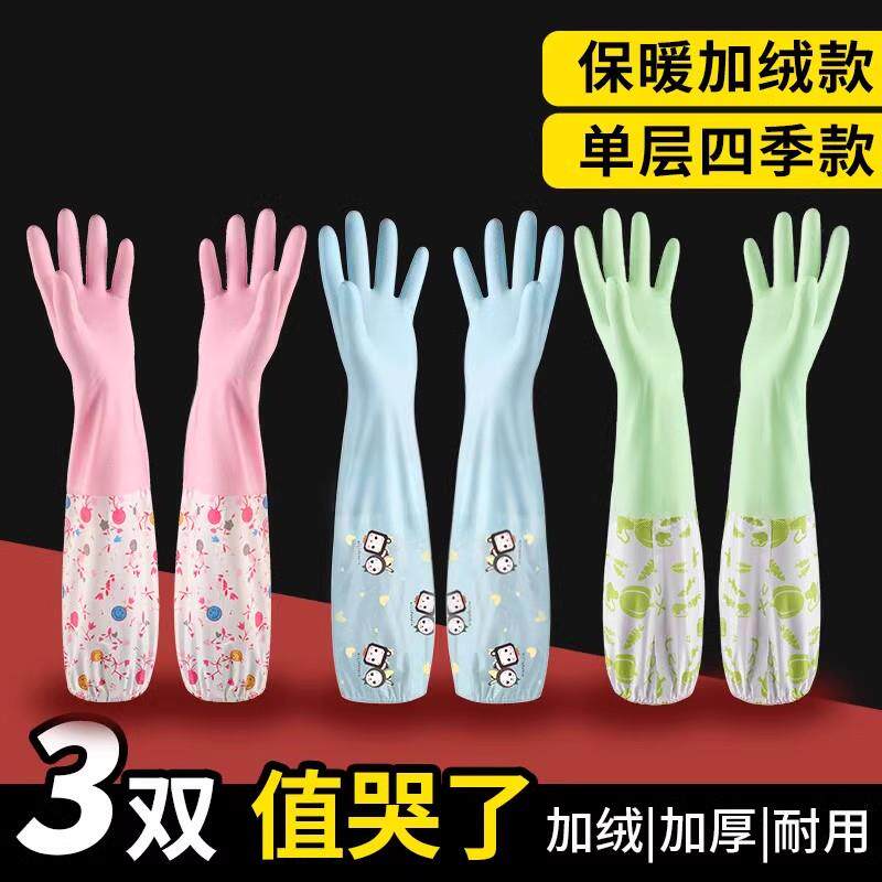 儿童家务手套防水防冻加绒加厚加长洗碗衣服小号橡胶耐用冬天保暖