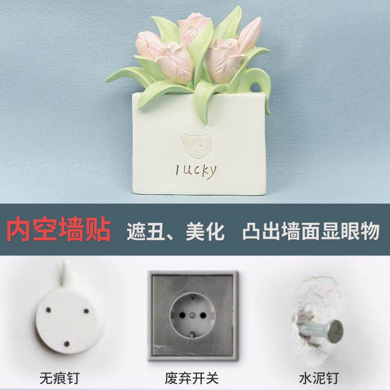 软装墙贴美化装饰墙面补洞遮丑贴饰遮挡突出显眼物遮丑神器壁饰