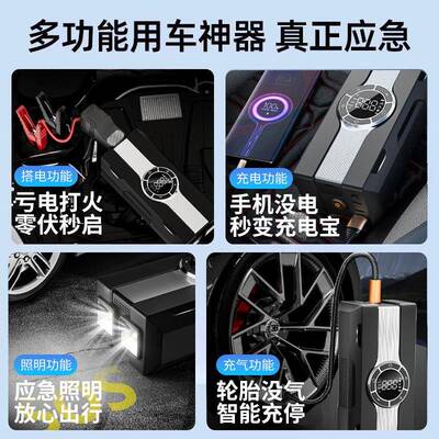 无线显车能VEC载充气泵携式便照明启数动充电一体机大容量智充气