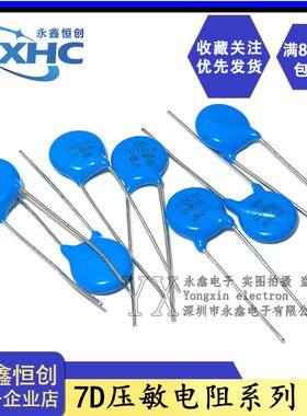 压敏电阻 7D 07D 101/151/181/201K/271K/391K/431K/471K/561K