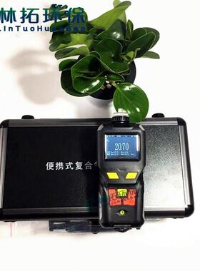 便携式四合一气体检测报警仪 O2/H2S/CO/Ex有毒有害气体 泵吸式