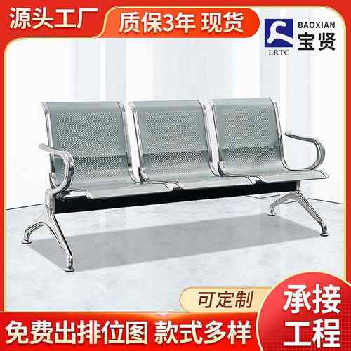 机场椅等候椅冷轧钢公共排椅医院输液椅车站三人四人公共座椅