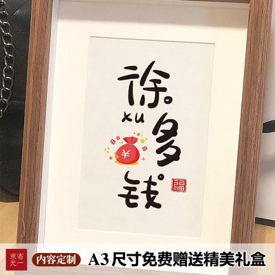 寄一束光 徐日东升姓氏谐音梗相框办公桌装饰摆件离职礼物送同事