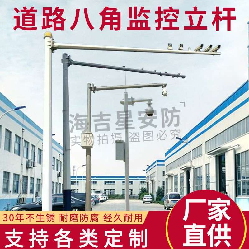 道路监控八角杆整体热镀锌立杆6米8米10米-30米可定制
