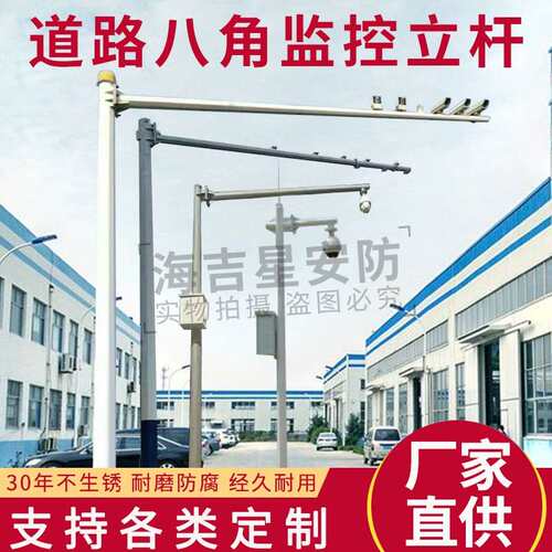 道路监控八角杆整体热镀锌立杆6米8米10米-30米可定制