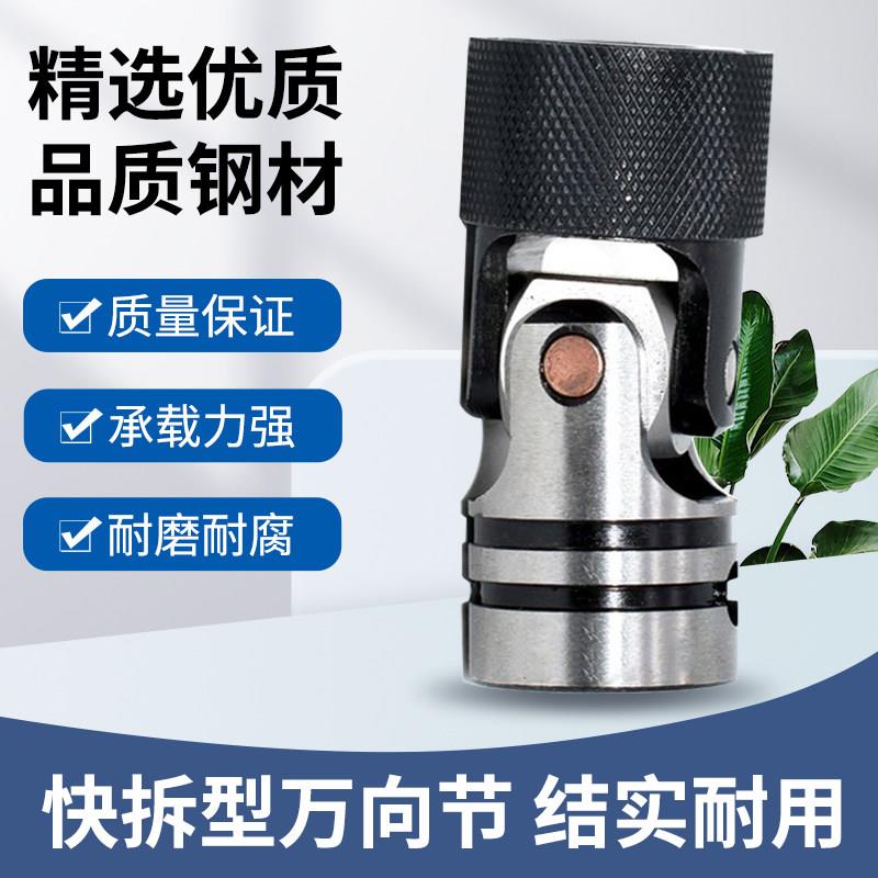快拆十字万向节联轴器精密快速换锁紧多轴器攻牙机专用781012.814