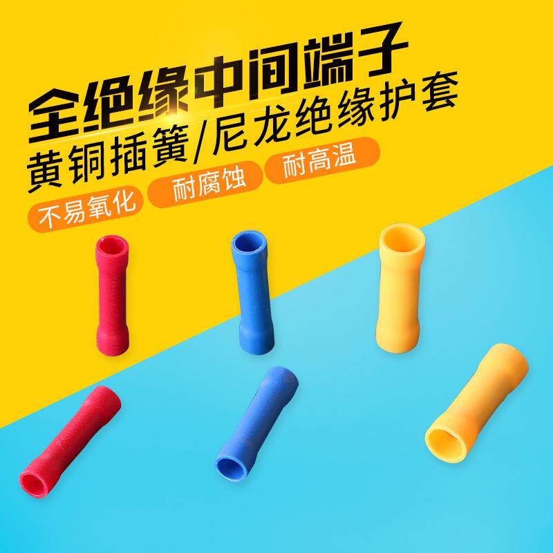 BV3.5全绝缘中间对接端子BV8冷压线鼻子BV14蓝色对接铜线耳端头