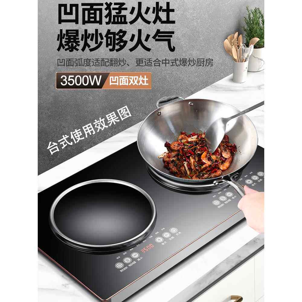 大功率电磁炉双炉嵌入式电陶瓷炉双头嵌入式凹形电炉3500W