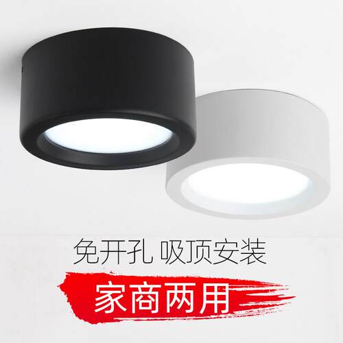 明装筒灯LED天花板灯圆形免钻孔吸顶吊线 线7W12W15W18W客厅玄关