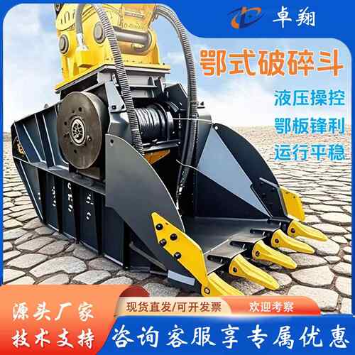 水泥石块破碎机挖机制砂机破碎斗小型颚式混凝土大型锤式造沙设备