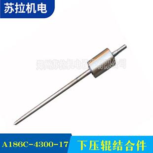 纺织配件压辊供应A186C 17下压辊结合件 4300