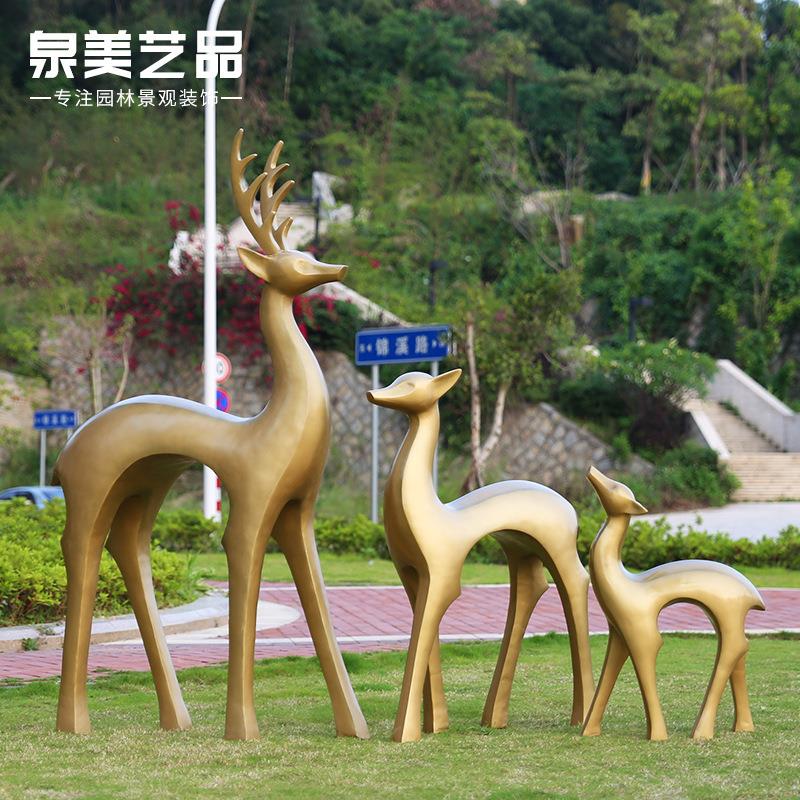 塑抽象几何梅花鹿雕玻璃钢庭动商场美陈MHL3001物园林小区景观装