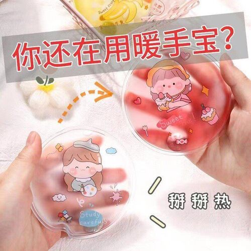 Warm Hand Warm Baby Portable Heat Pack, Instant Heat, Studen