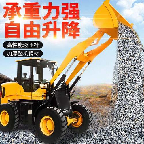 工程四驱小型铲车装载机936养殖装粮食20四缸压柴油1方斗