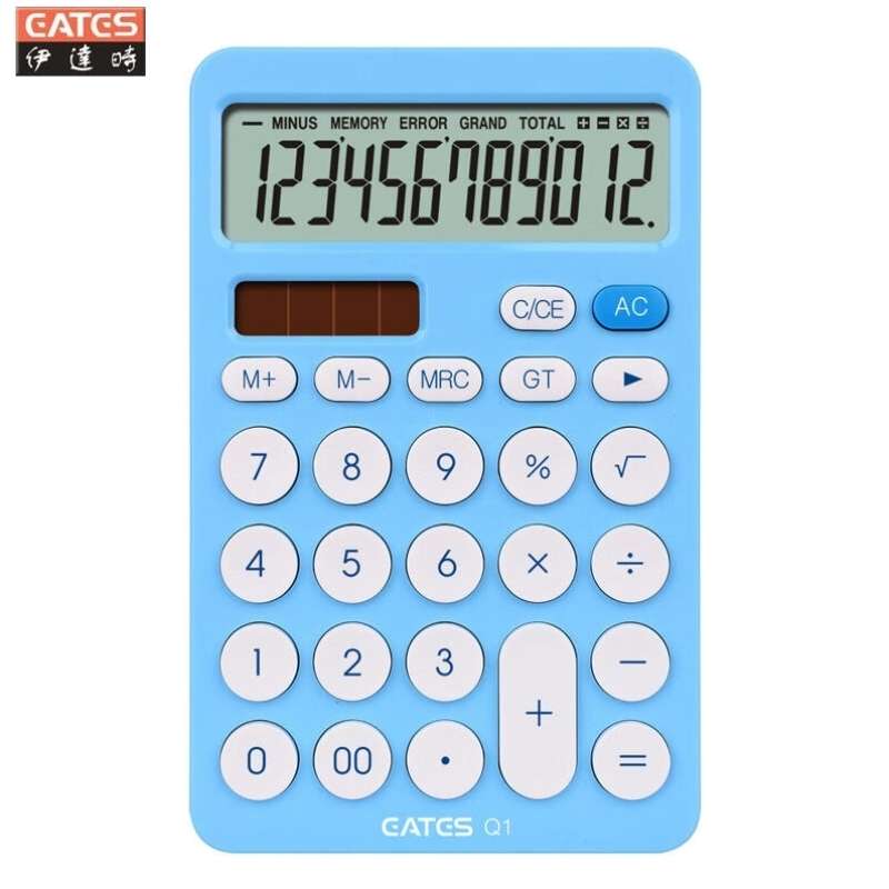 伊达时Q1计算器学生用太阳能办公用商务型时尚女计算机器圆形按键
