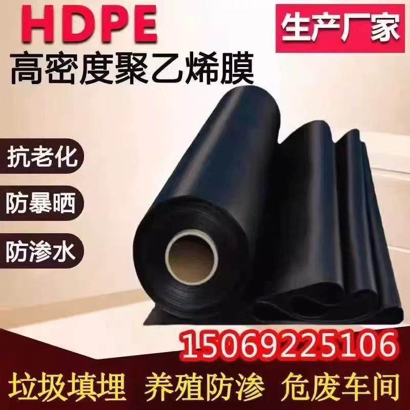 HDPE双光面糙面高密度聚乙烯膜1mm1.5mm2mm防渗膜聚乙烯薄膜PE膜