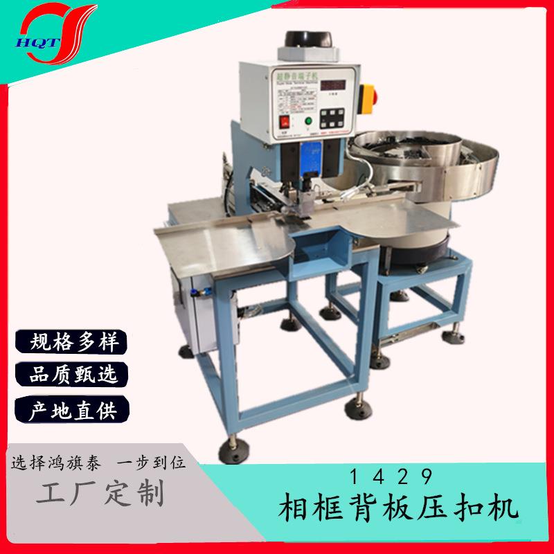 相框工艺品设备镜框油画框全自动锁螺丝相框设备厂家G1429