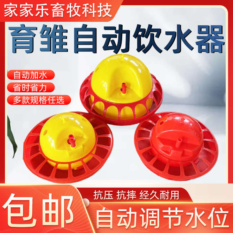 喂水壶饮鸽子饮水器壶调节小鸡专用养殖鸭自动水壶鹅水位育雏畜牧