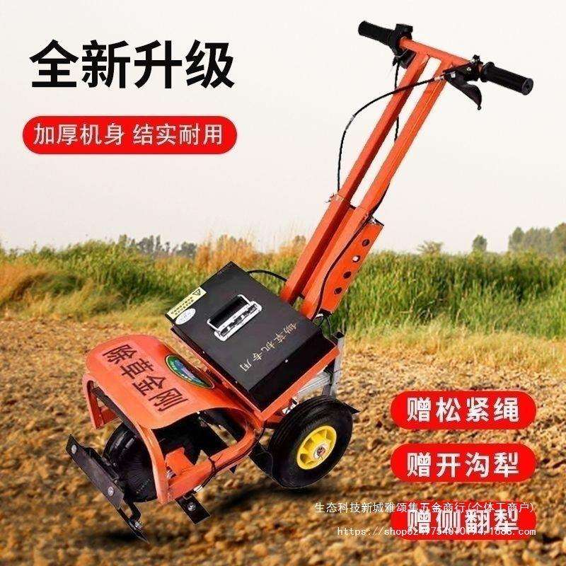 小型电动除草机果园农用锄草机多功能充电式锄地松土开沟机