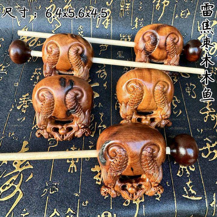 雷焦枣木 木鱼居士道家佛门木鱼枣木木鱼老式木鱼枣木实木小木鱼