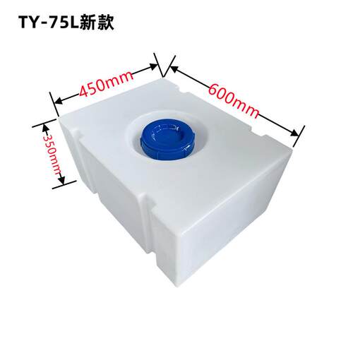 房车用水箱蓄水桶长方形大塑料桶加药桶方形耐酸碱腐蚀化工塑料桶