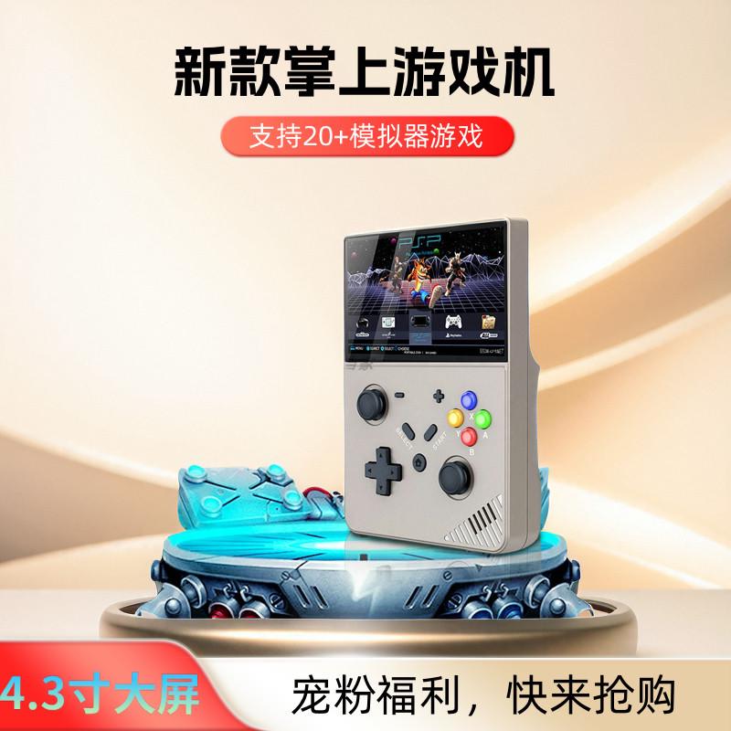 2024新款PSP战神掌上游戏机掌机竖版双摇杆街机经典4.3寸大屏ps1