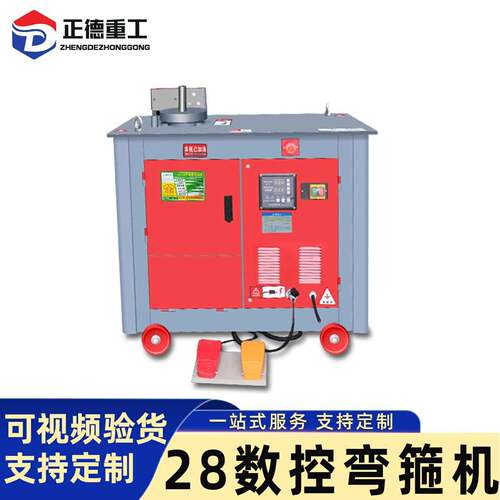 厂家直供GF28全新数控弯箍机折弯钢筋箍筋机工程钢筋成型设备