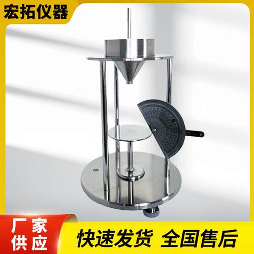 粉尘安息角测定仪粉末颗粒仪粉尘休止角检测粉尘安息角测试计