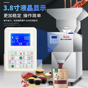 205000克大长威容量分装颗机 粒粉末大米五谷杂粮坚品果食-定量分