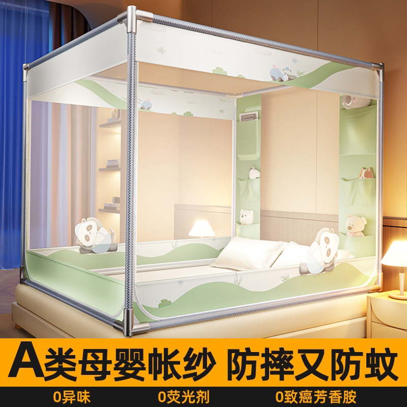 防摔蚊帐家用2025新款免安装卧室全罩式蒙古包婴儿防掉床回底蚊帐