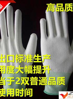 高品质PU涂掌手套涂指针织尼龙劳保工作打包防静电白灰色透气耐磨