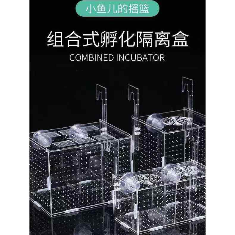鱼缸鱼缸孔雀鱼培养箱产房繁殖箱透明亚克力隔离箱壁挂式吸盘式,宠物/宠物食品及用品,孵化器,淘宝优惠券,粉丝福利购,淘宝优惠卷