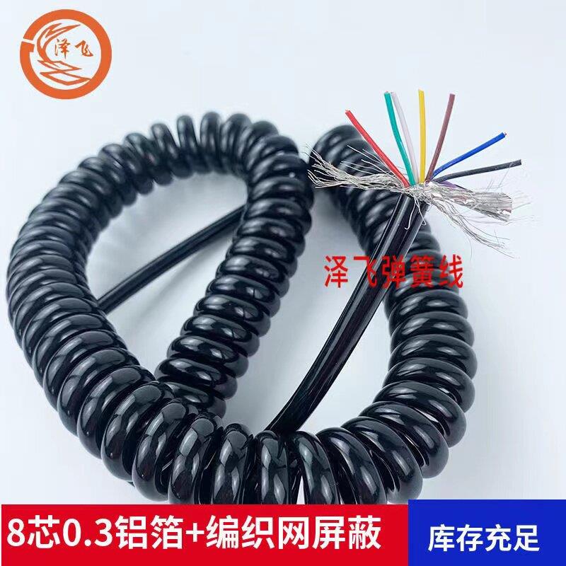 弹簧屏蔽讯号线 线2/3/4/5/6/7/8/9/10/12芯螺旋伸缩电缆线 线国