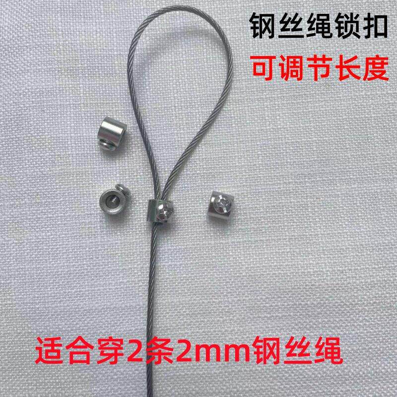 钢丝绳卡扣锁线器商品防盗链锁头钢丝绳夹头锁扣卡扣细钢丝锁紧器